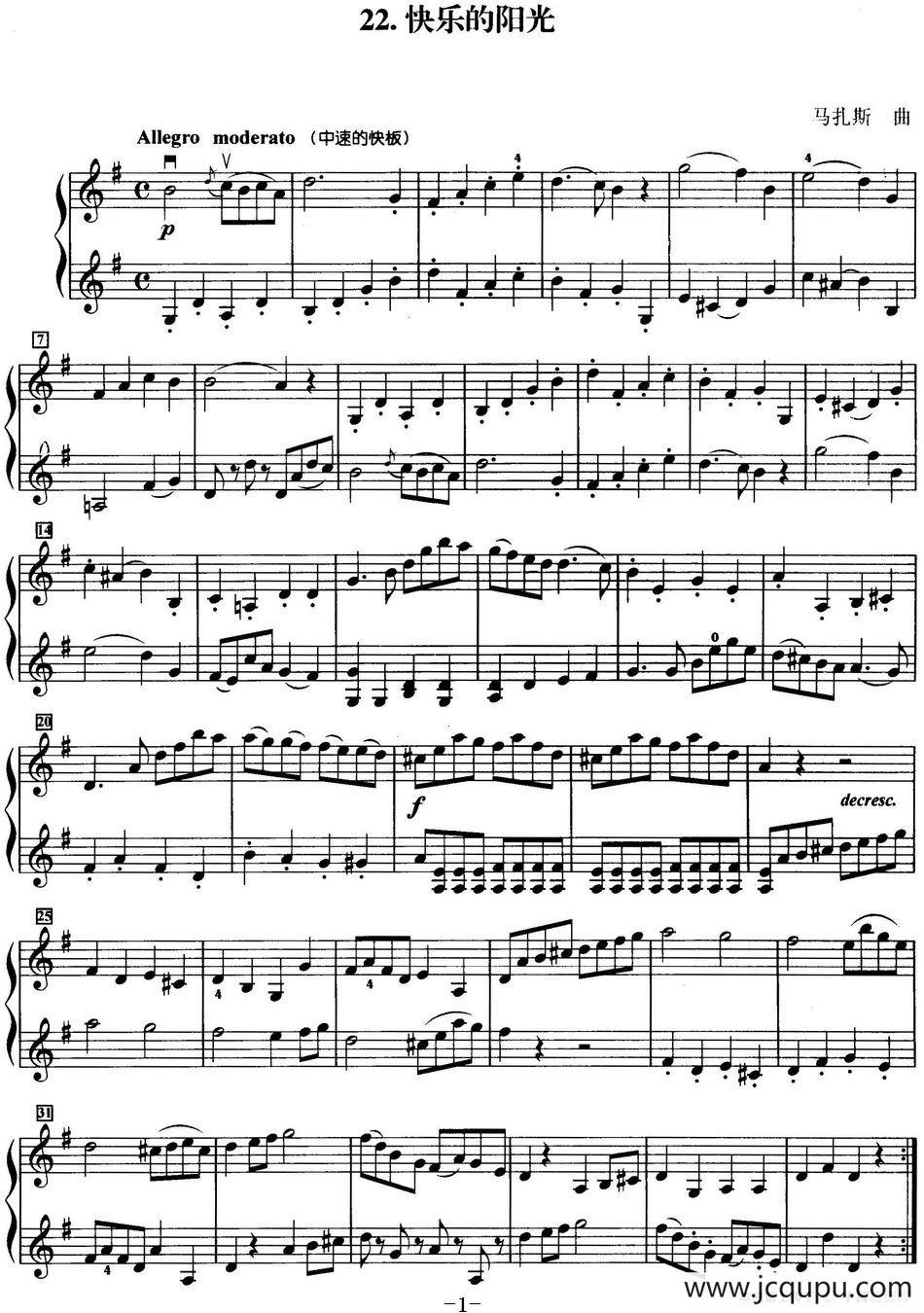 初级小提琴二重奏：快乐的阳光简谱