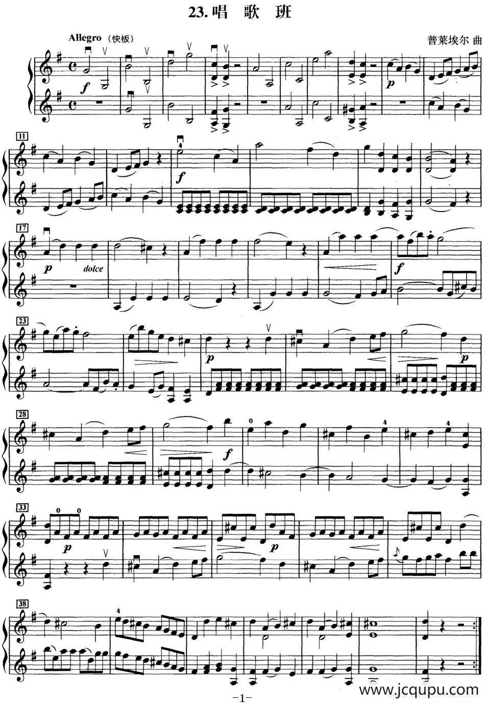 初级小提琴二重奏：唱歌班简谱