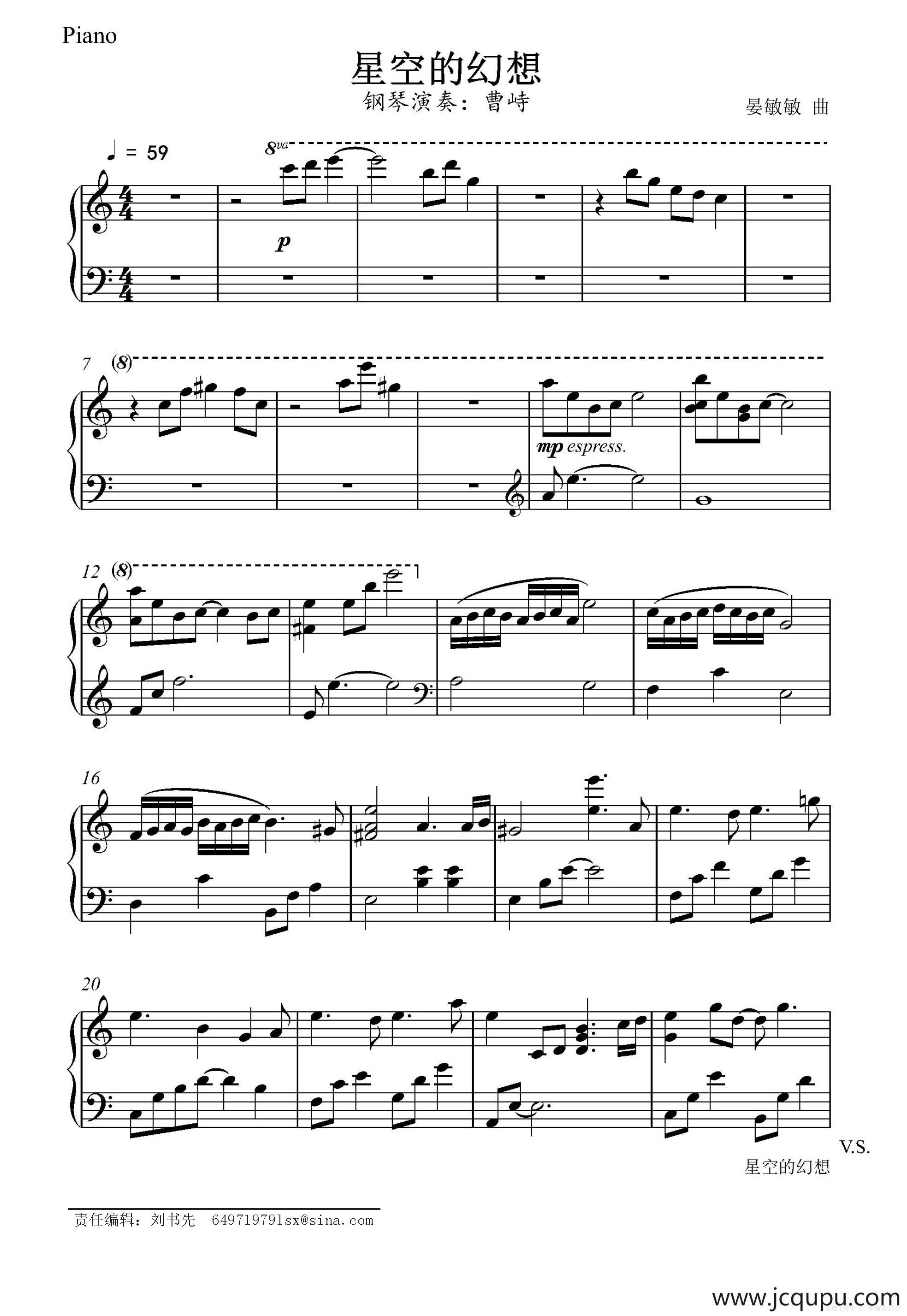 星空的幻想简谱