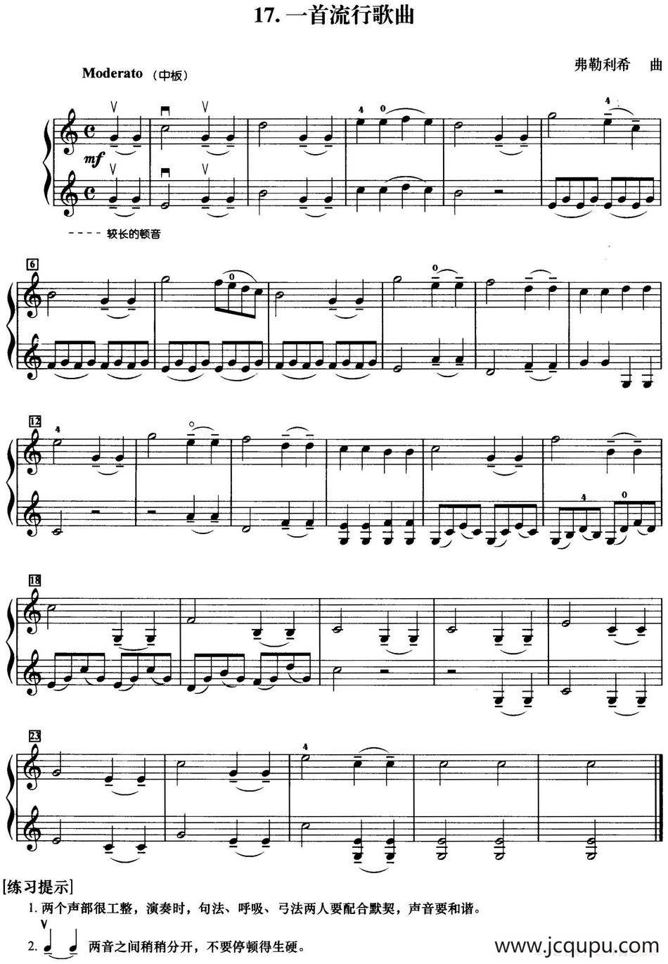 初级小提琴二重奏：一首流行歌曲简谱