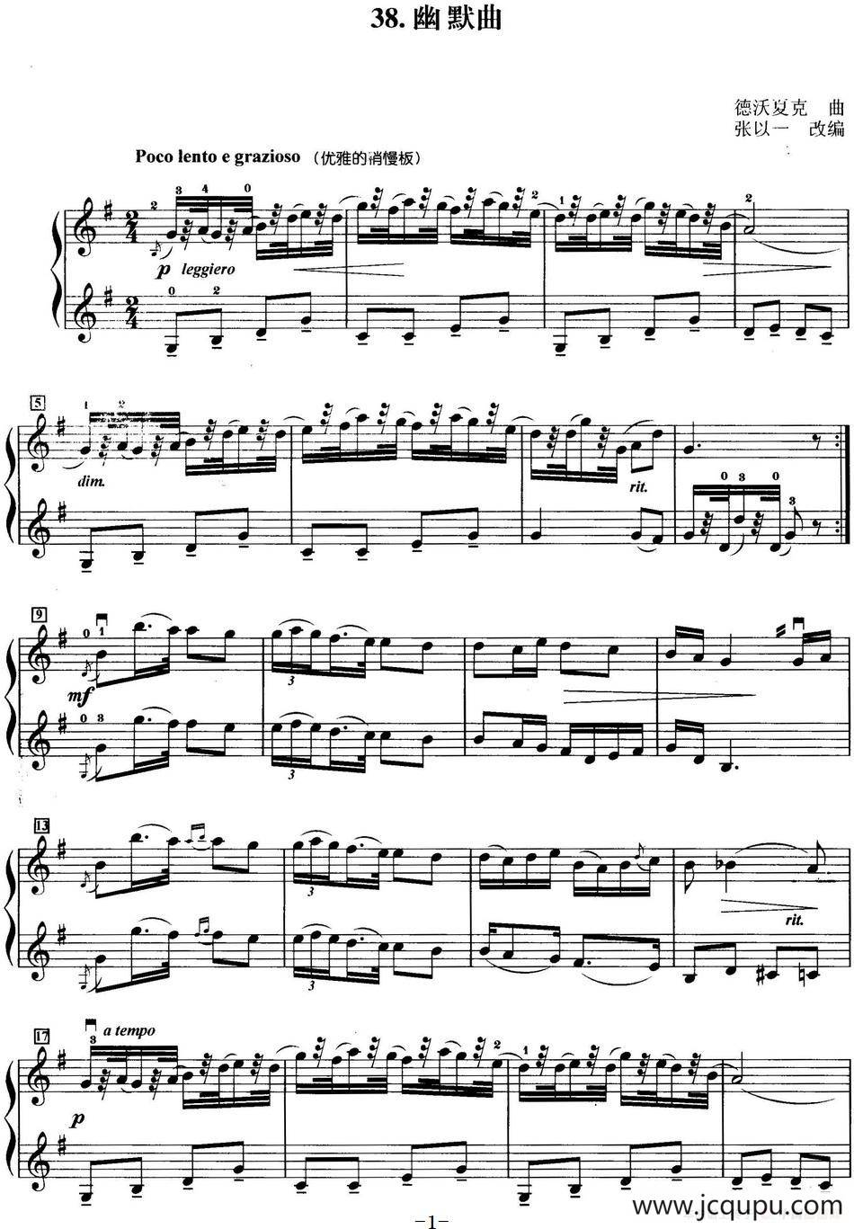 初级小提琴二重奏：幽默曲简谱