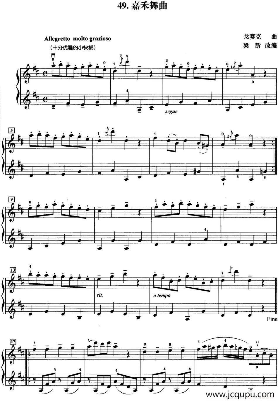 初级小提琴二重奏：嘉禾舞曲简谱