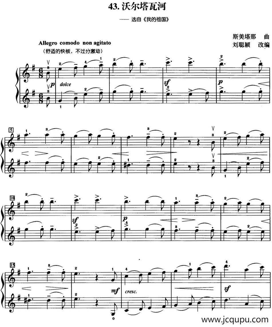 初级小提琴二重奏：沃尔塔瓦河（选自《我的祖国》）简谱