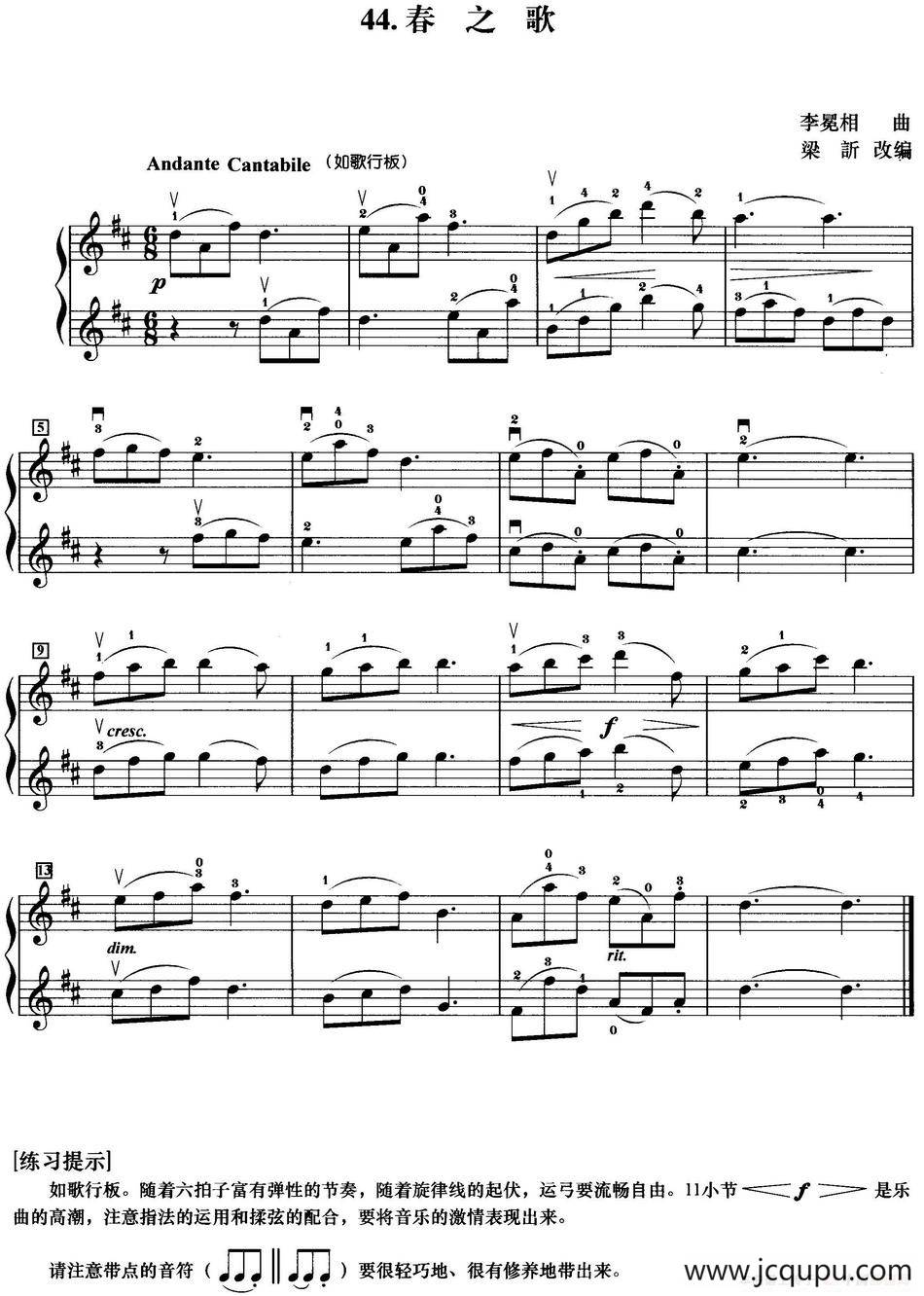 初级小提琴二重奏：春之歌简谱