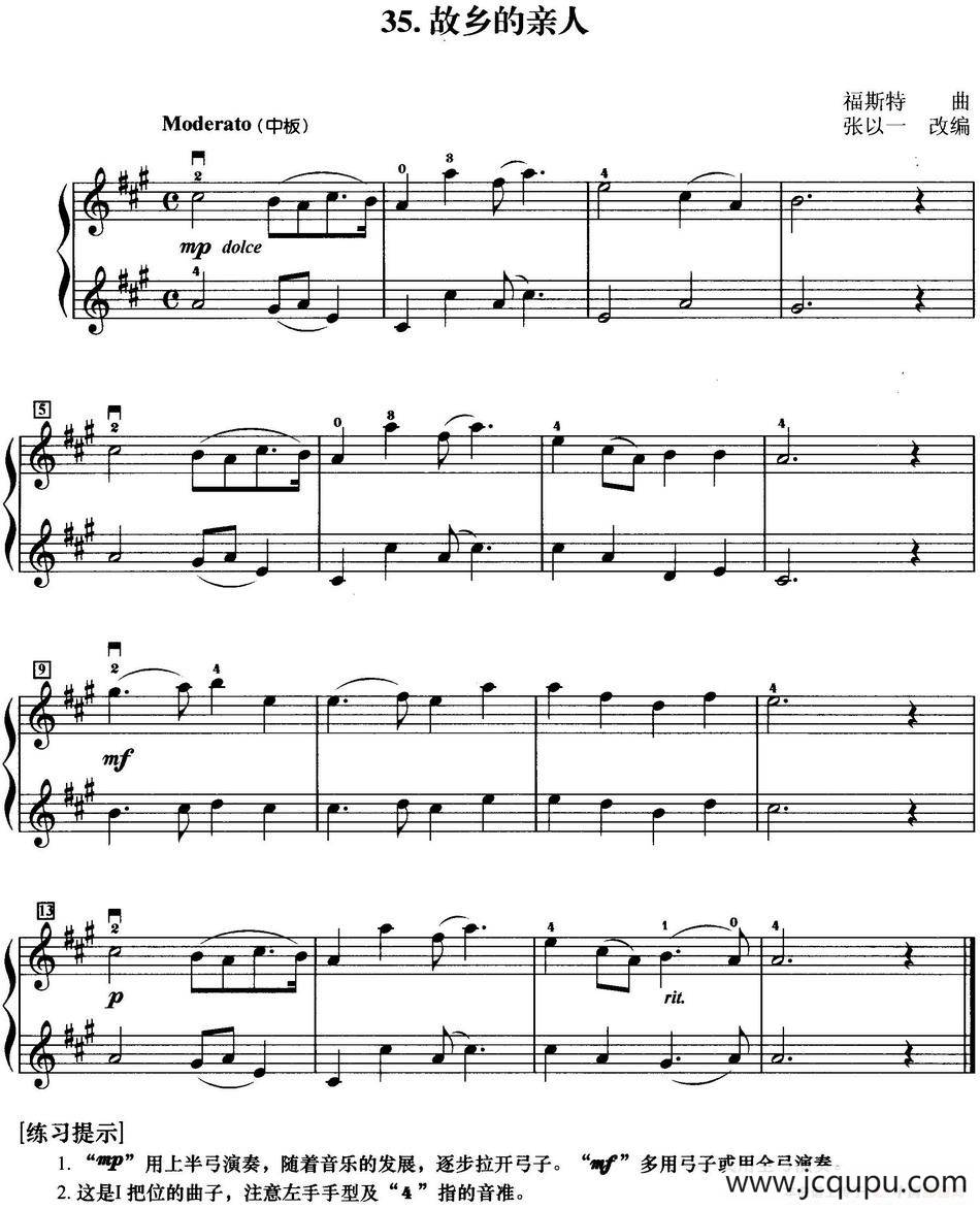 初级小提琴二重奏：故乡的亲人简谱