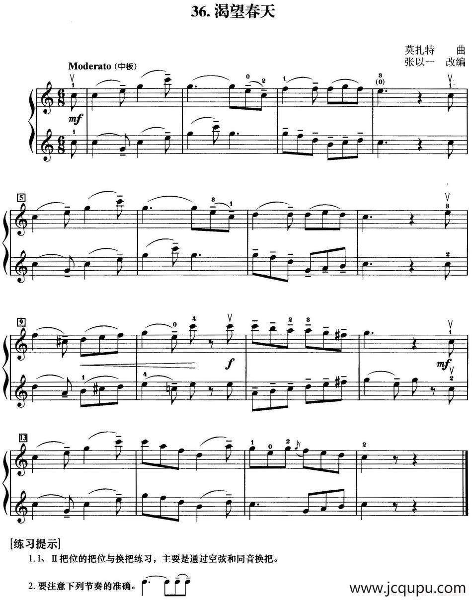 初级小提琴二重奏：渴望春天简谱