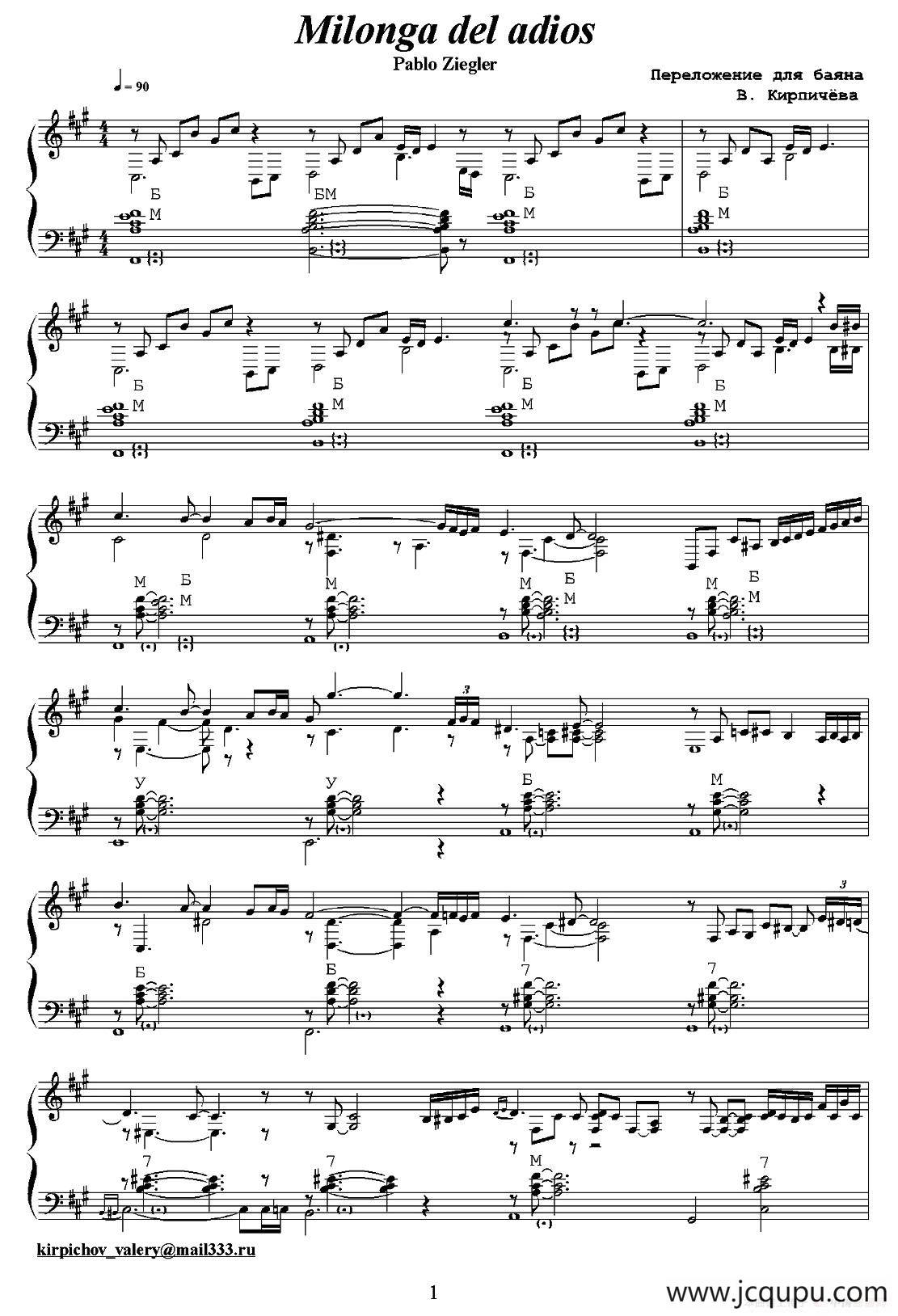 Milonga del adios简谱