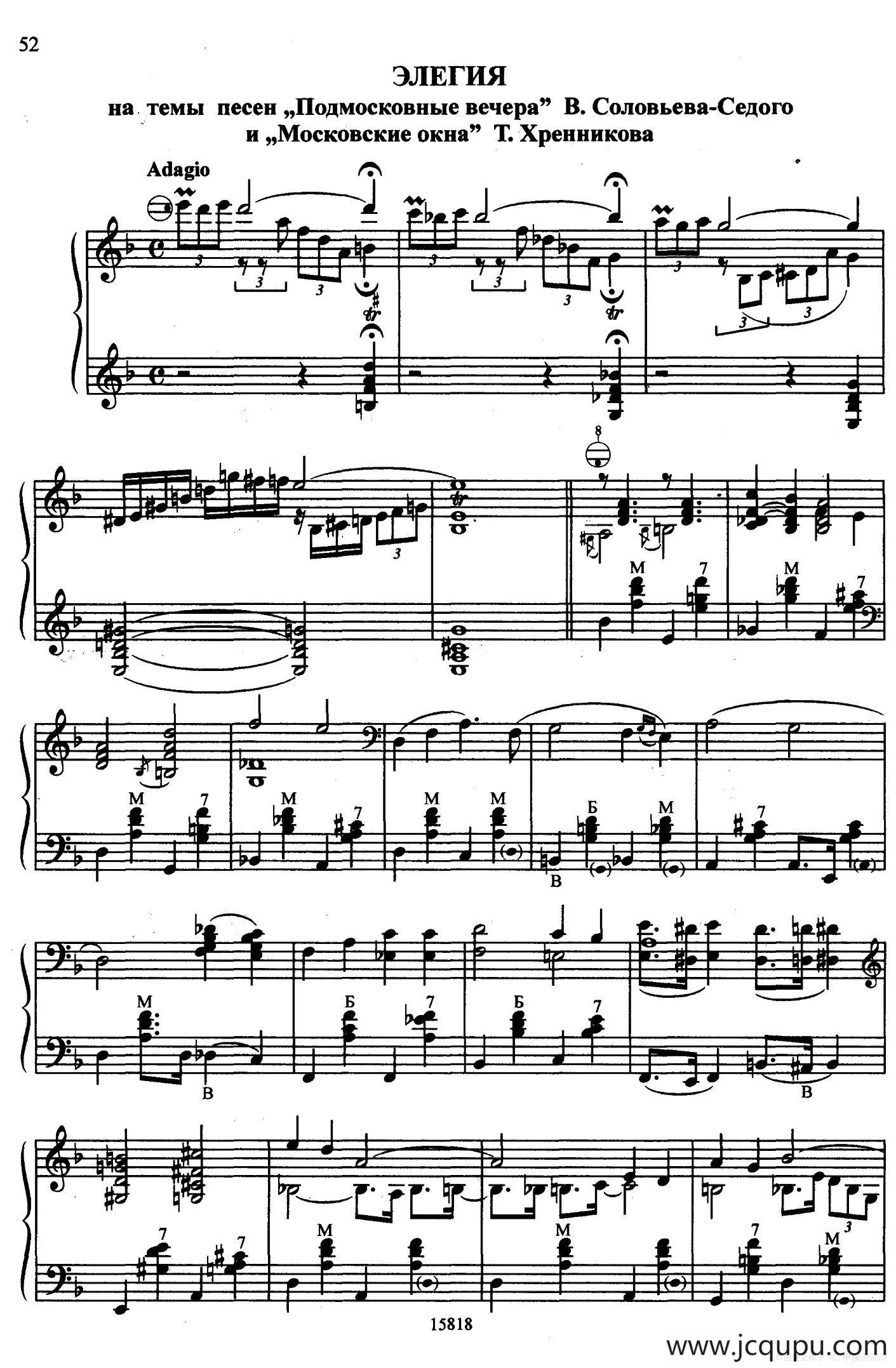 莫斯科郊外的晚上（巴扬演奏、俄罗斯原版谱）简谱