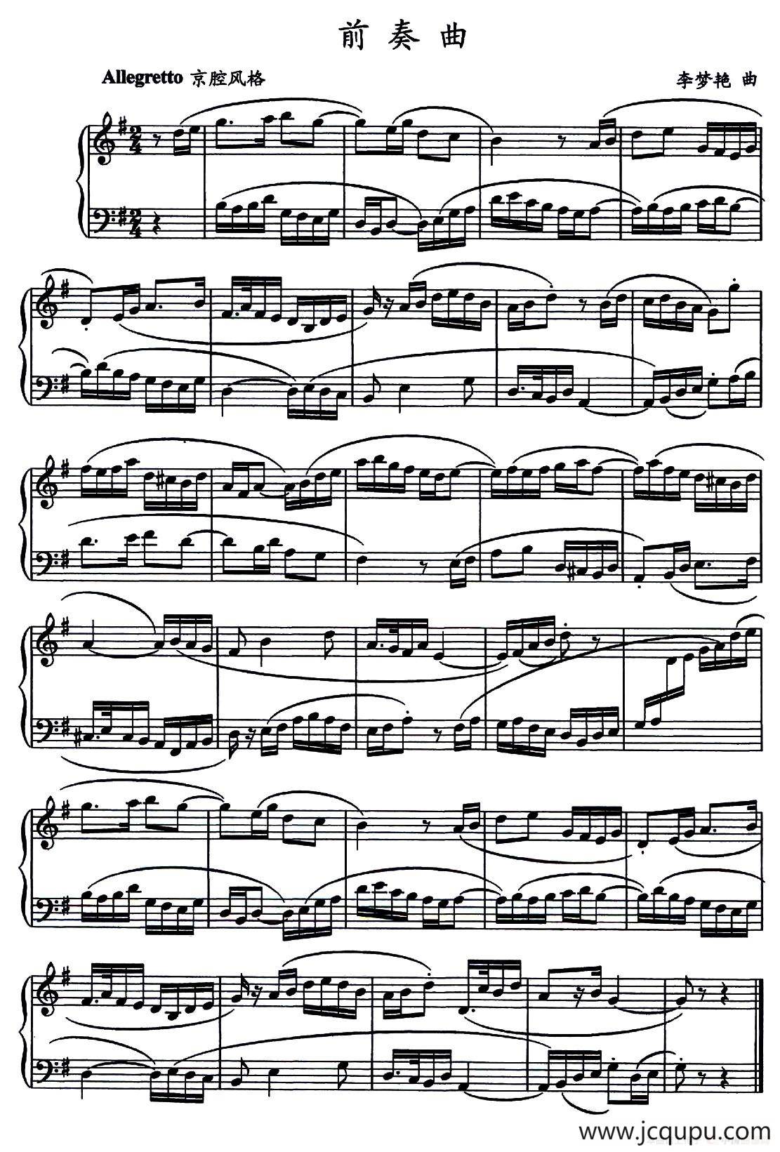 前奏曲（李梦艳作曲版）简谱