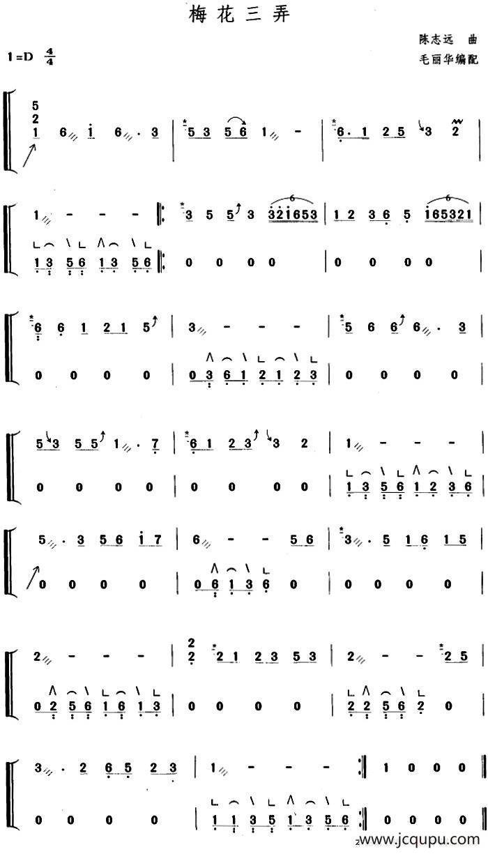 梅花三弄（毛丽华编配版）简谱