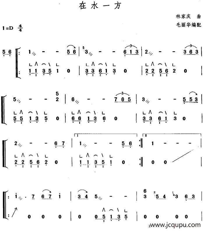 在水一方（毛丽华编配版）简谱