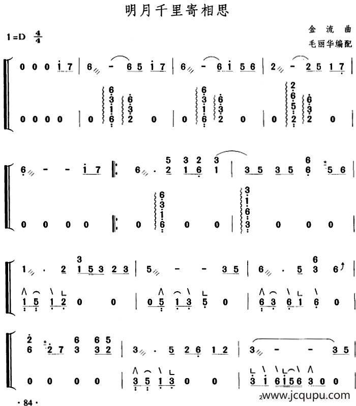 明月千里寄相思（毛丽华编配版）简谱