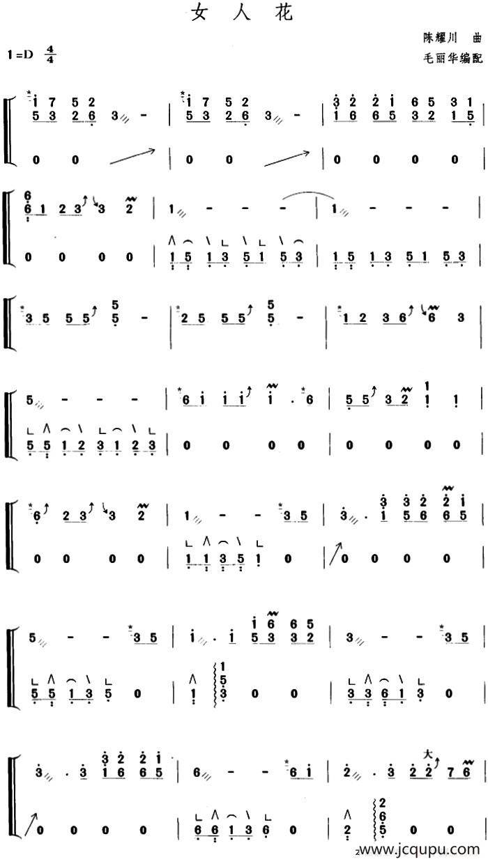 女人花（毛丽华编配版）简谱