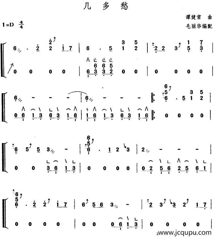几多愁（毛丽华编配版）简谱