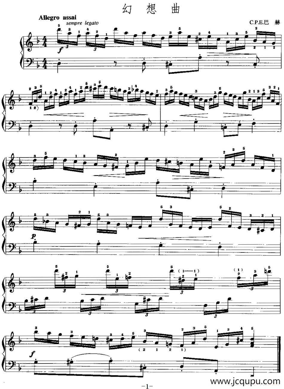 手风琴复调作品：幻想曲简谱