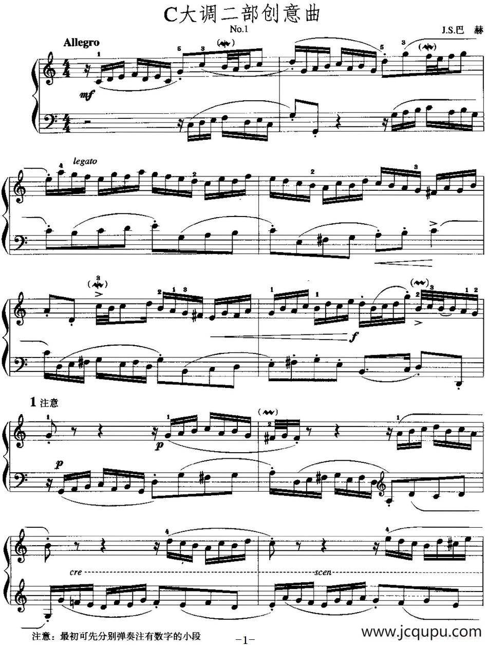 手风琴复调作品：C大调二部创意曲简谱