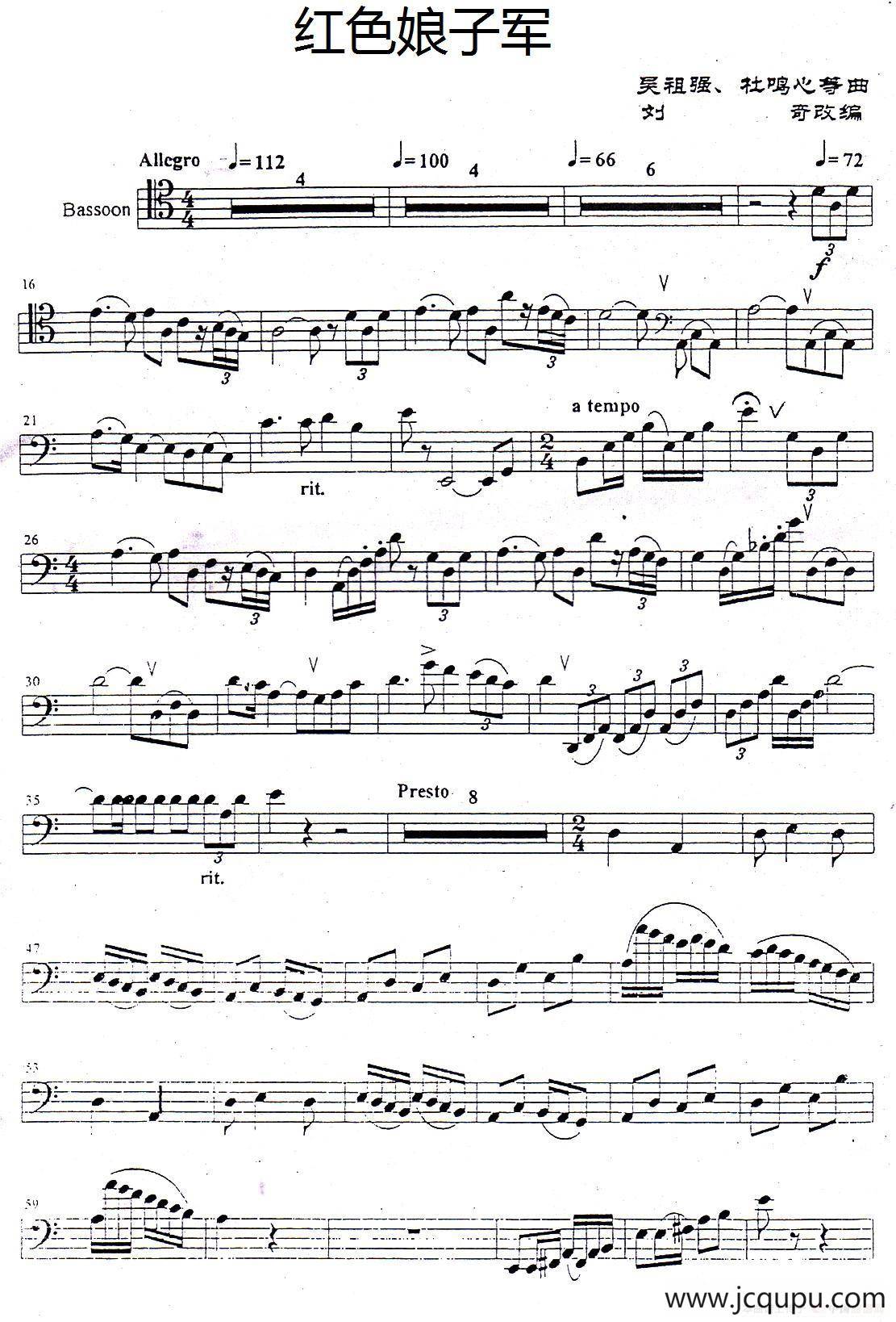 红色娘子军（大管分谱）简谱