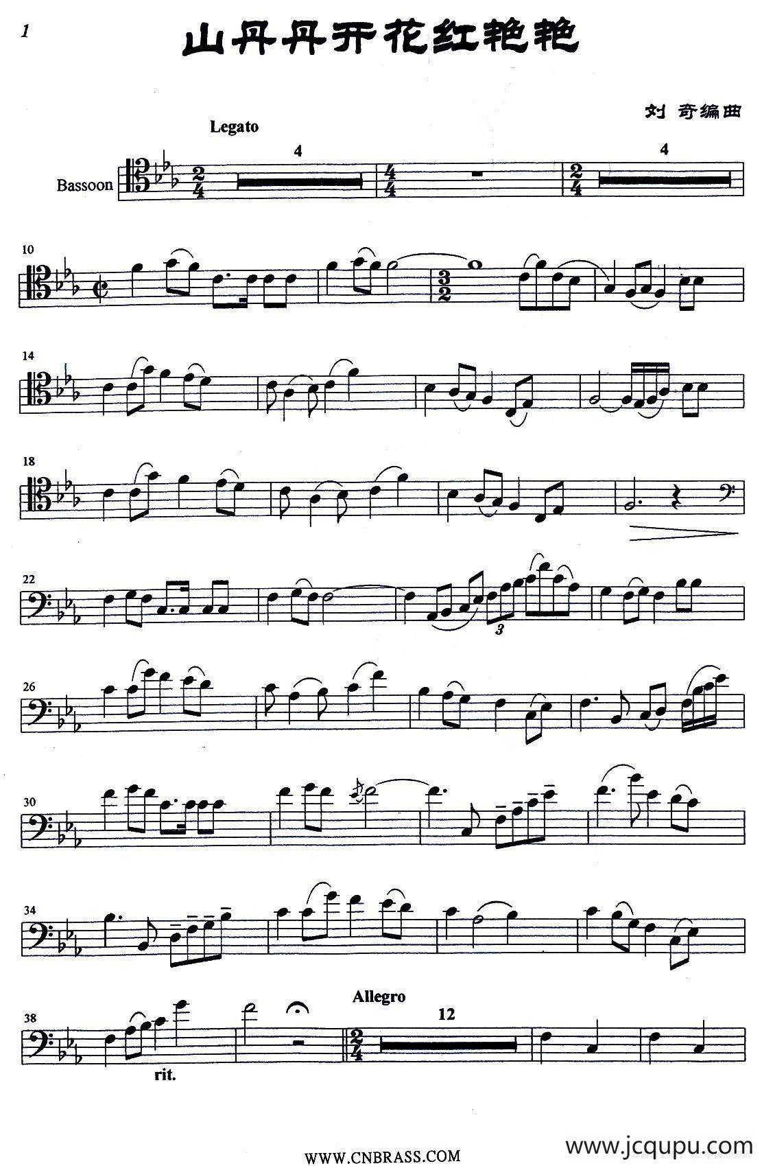 山丹丹开花红艳艳（大管）简谱