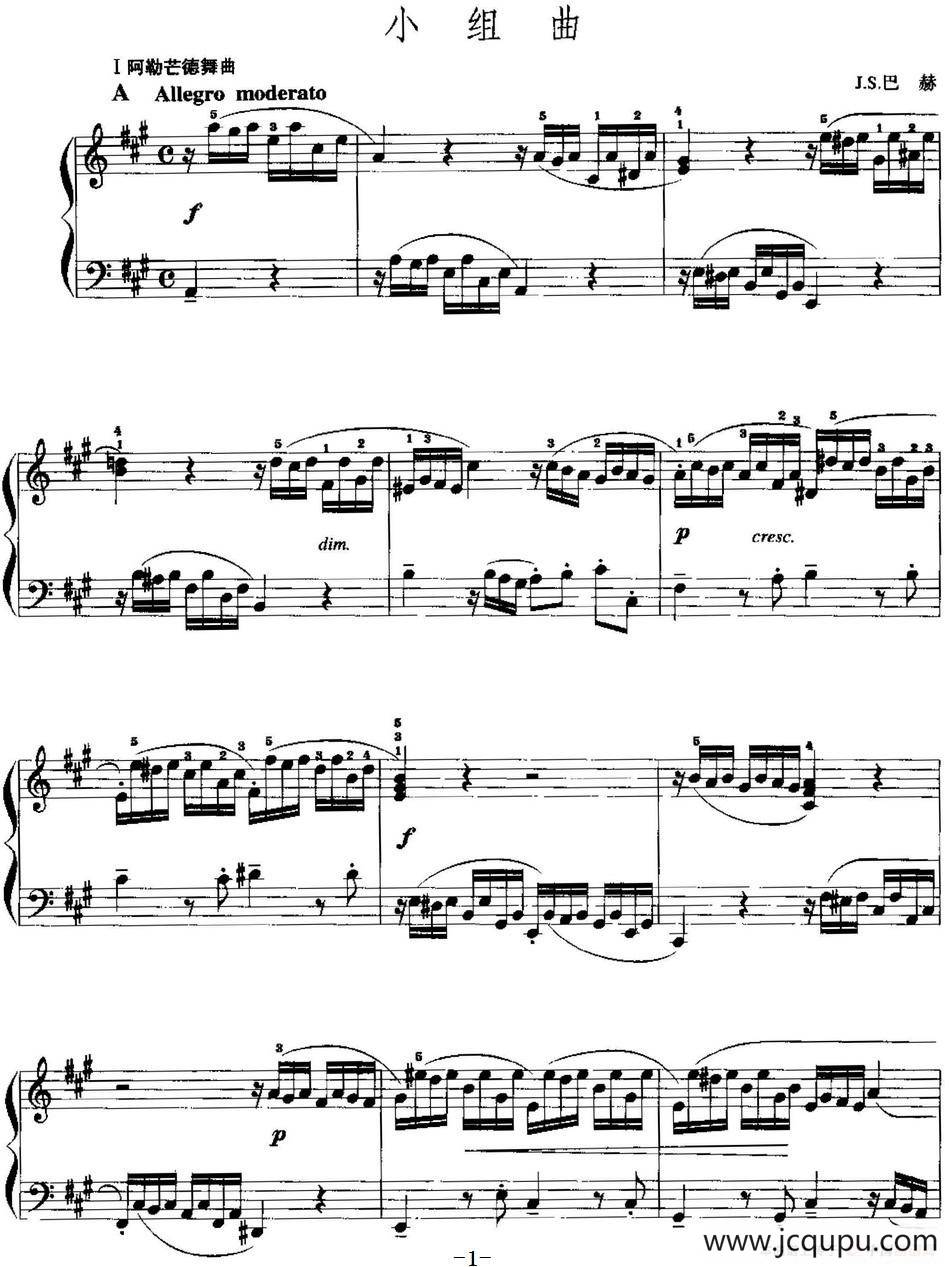 手风琴复调作品：小组曲简谱