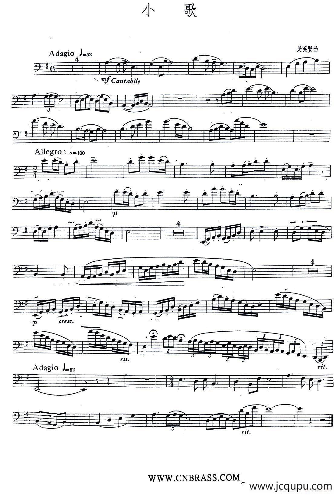 小歌（大管）简谱
