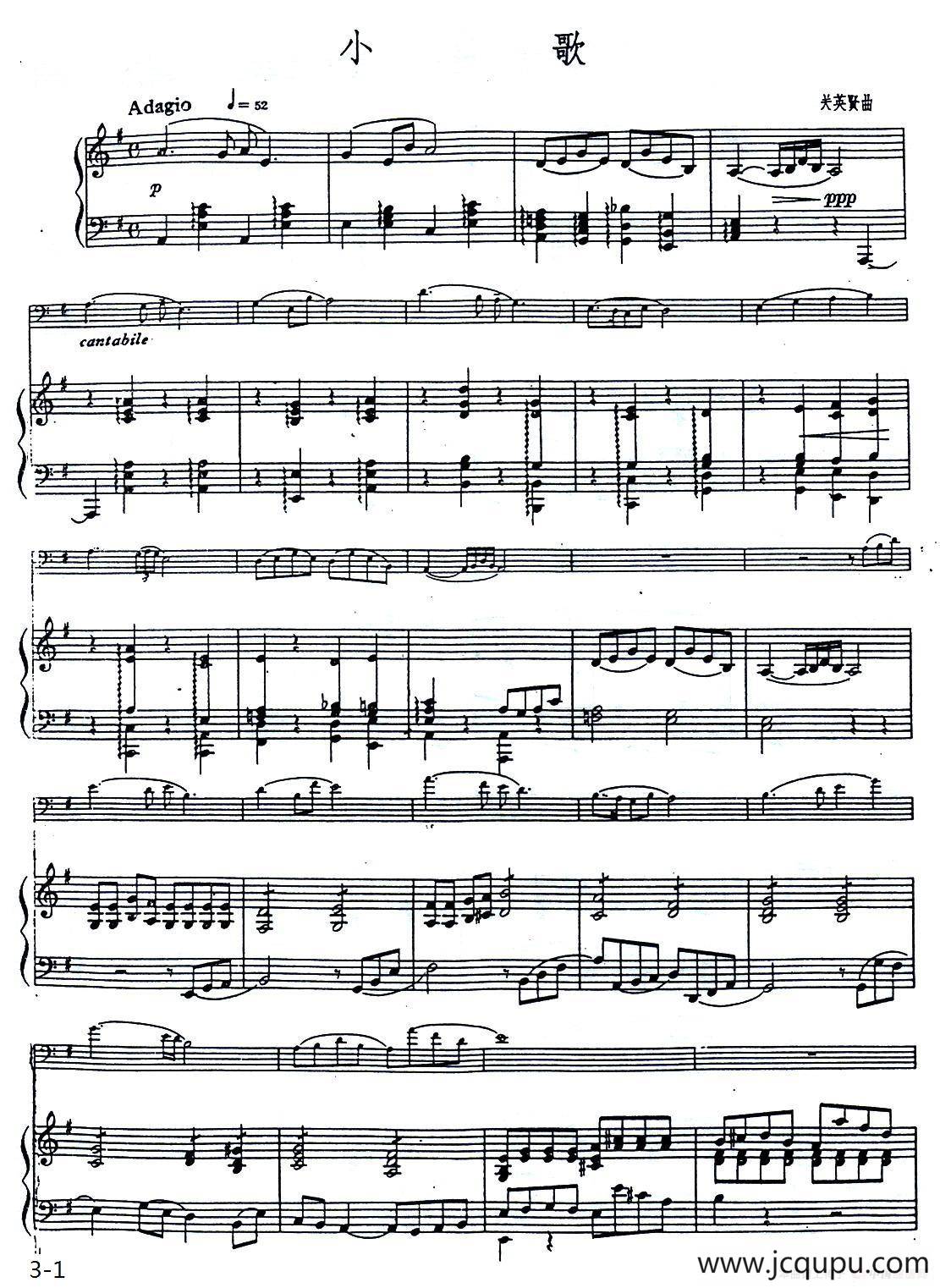 小歌（大管+钢琴伴奏）简谱