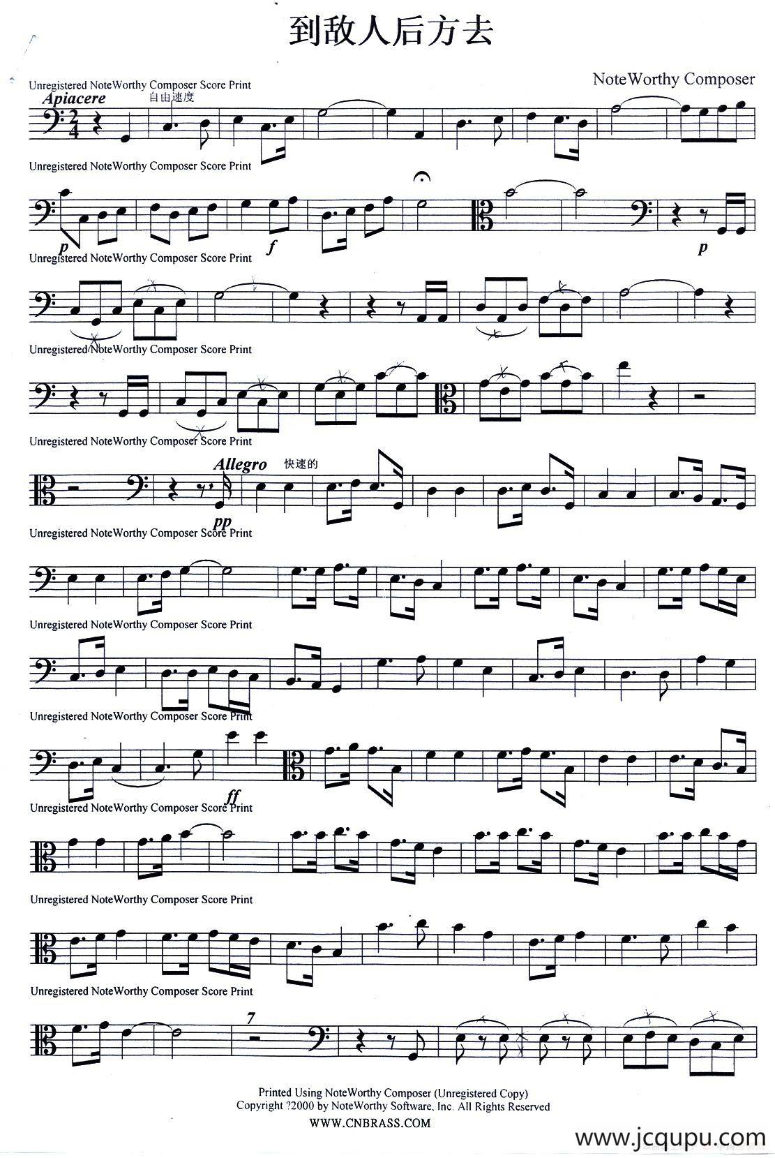 到敌人后方去（巴松）简谱