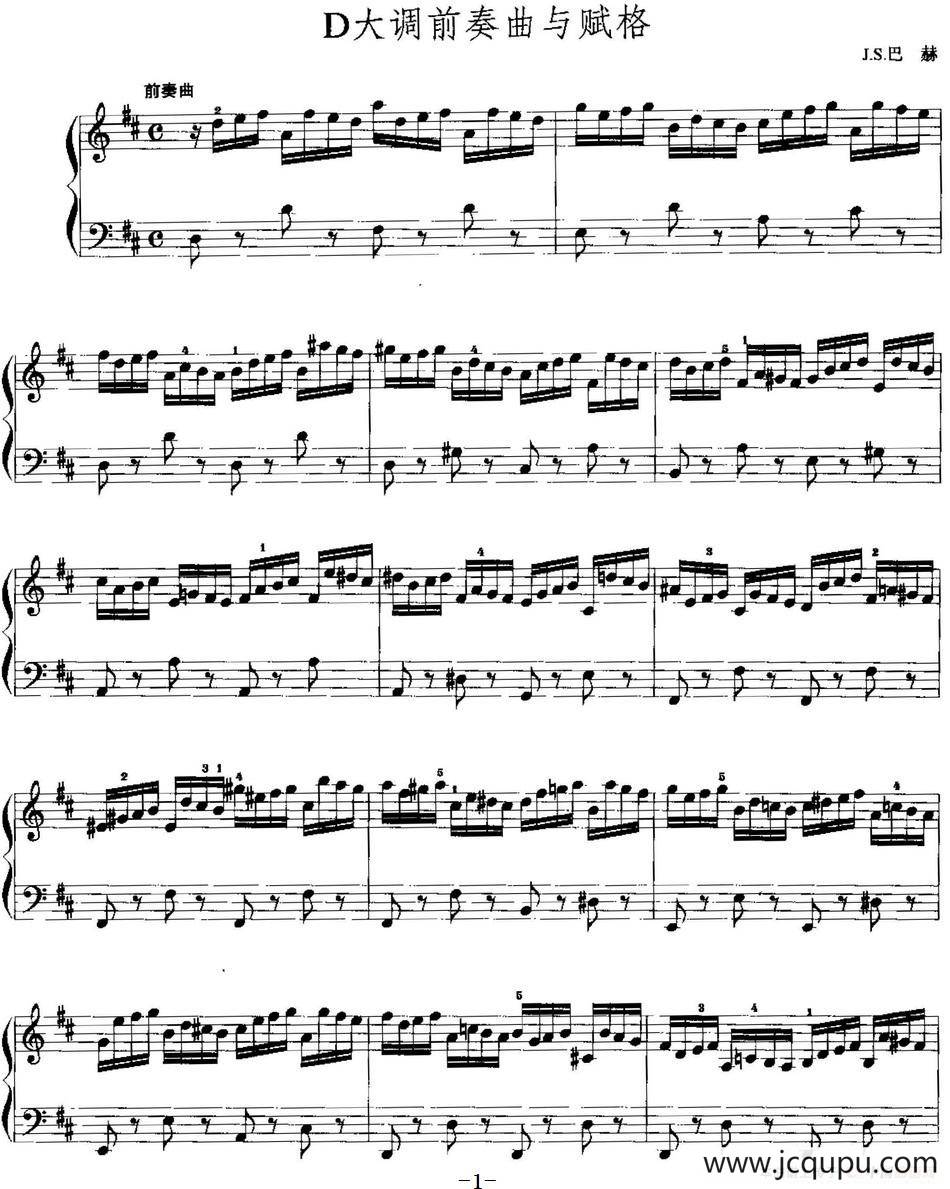 手风琴复调作品：D大调前奏曲与赋格简谱