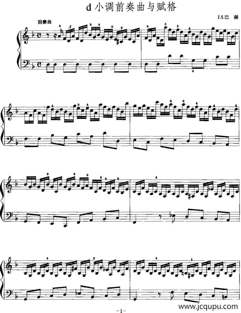 手风琴复调作品：d小调前奏曲与赋格简谱