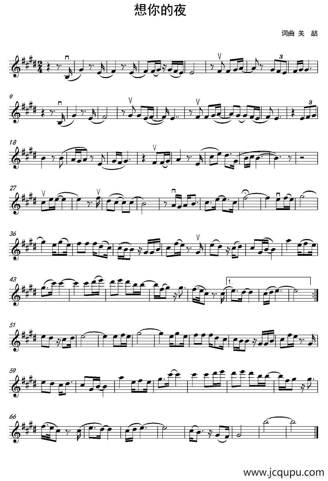 想你的夜简谱