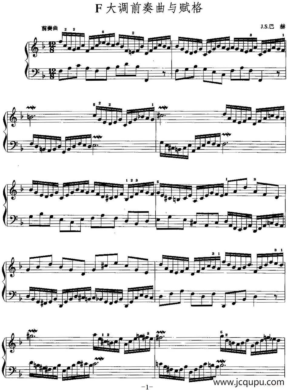 手风琴复调作品：F大调前奏曲与赋格简谱