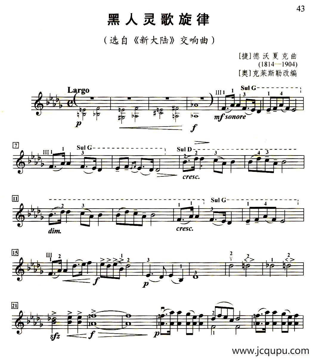 黑人灵歌旋律（选自《新大陆》交响曲）简谱