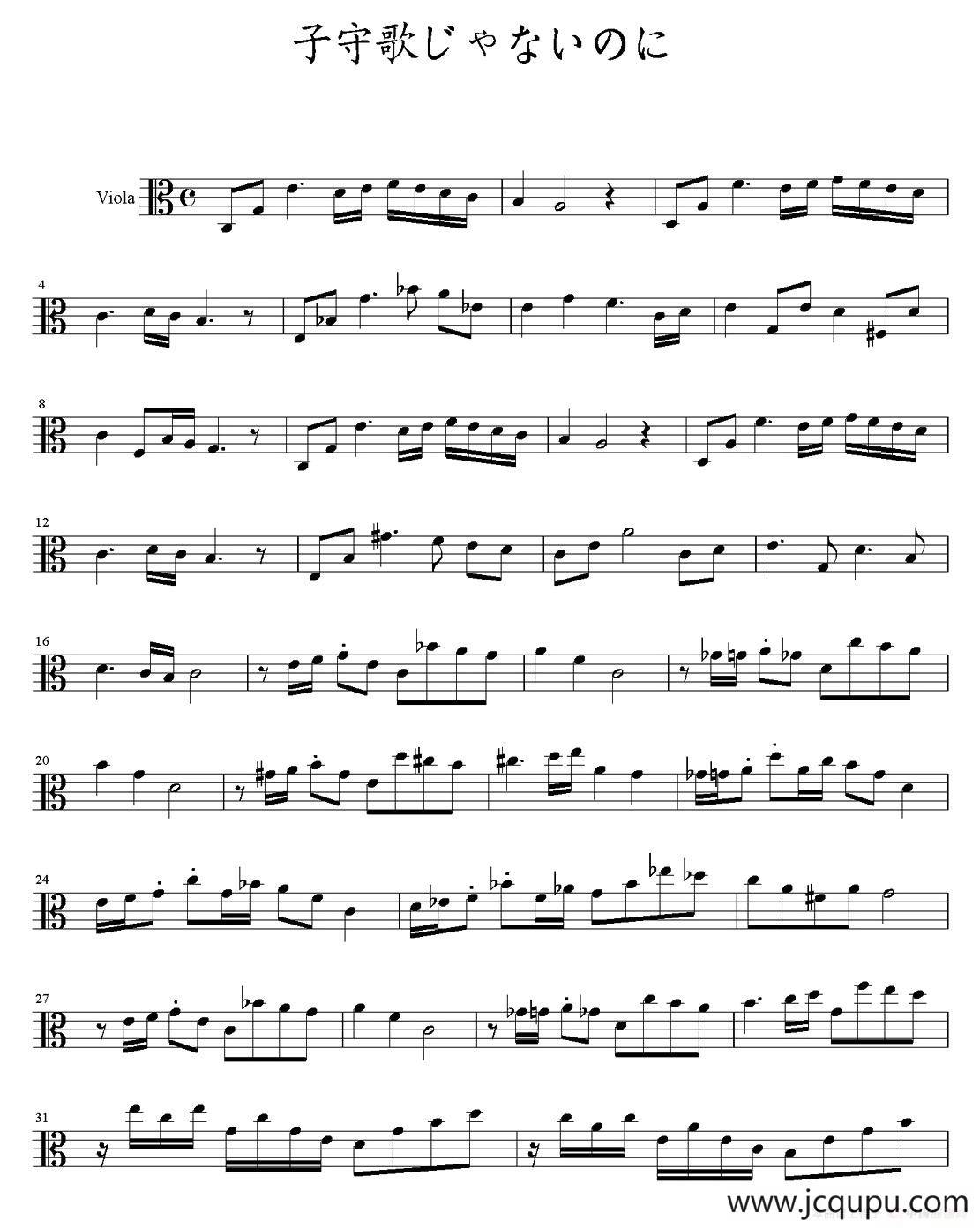 子守歌じゃないのに（中提琴）简谱