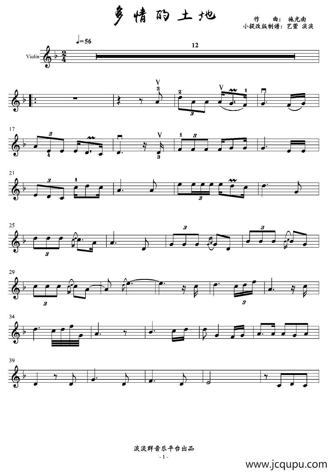 多情的土地简谱