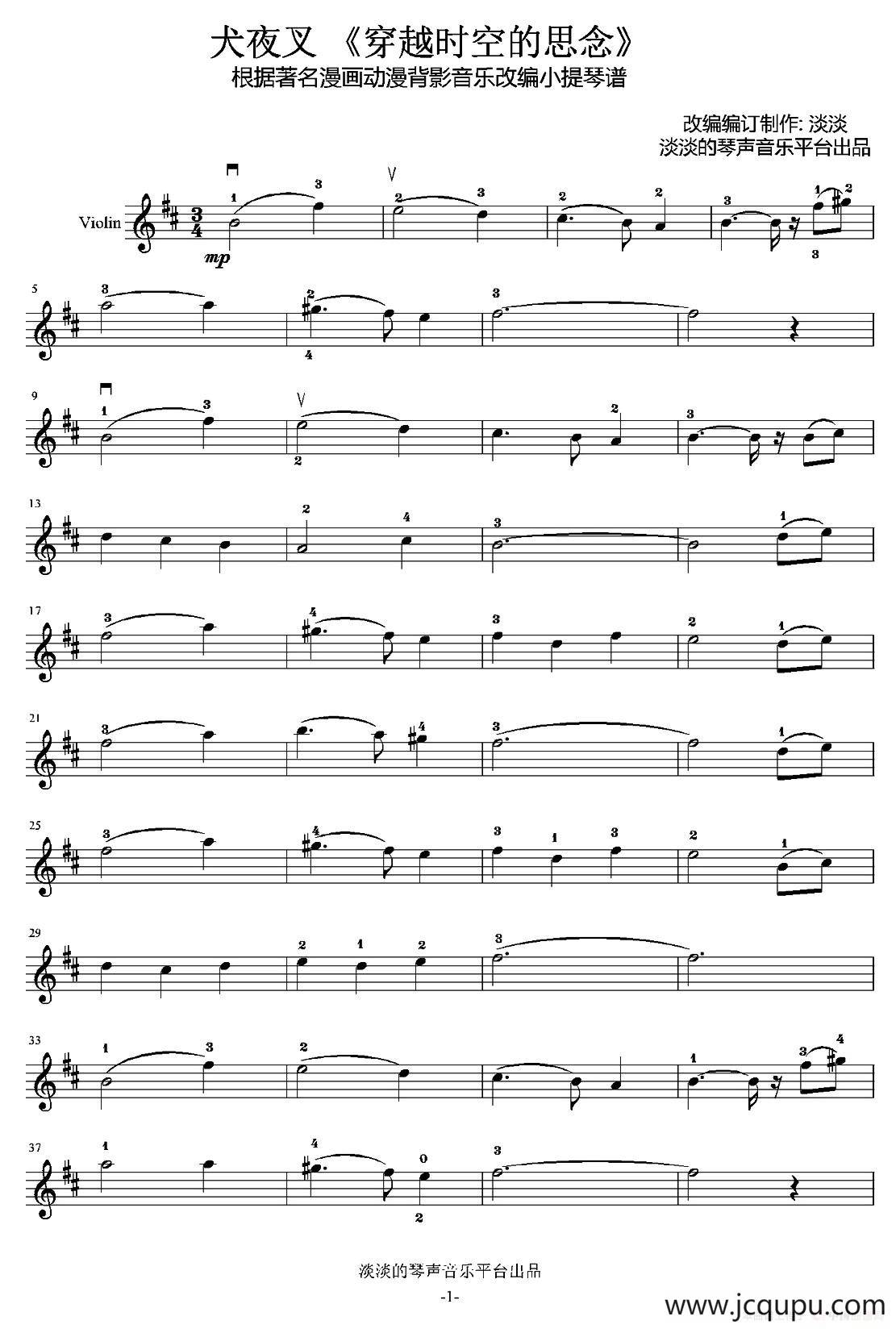 穿越时空的思念简谱