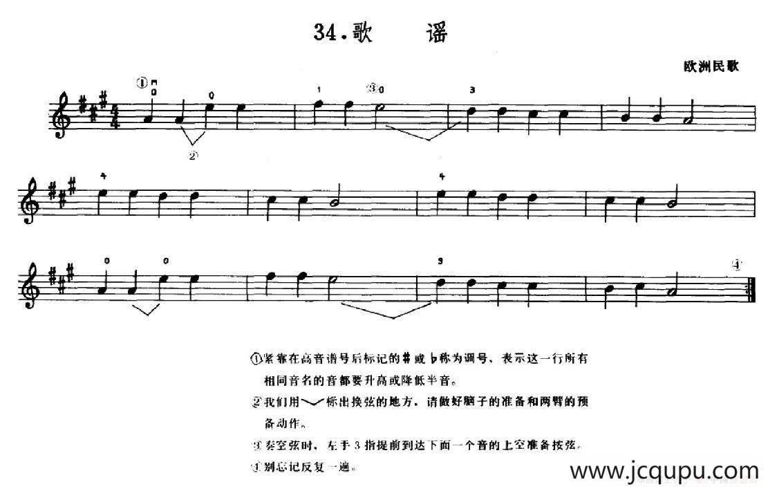 学琴之路练习曲34、歌谣简谱