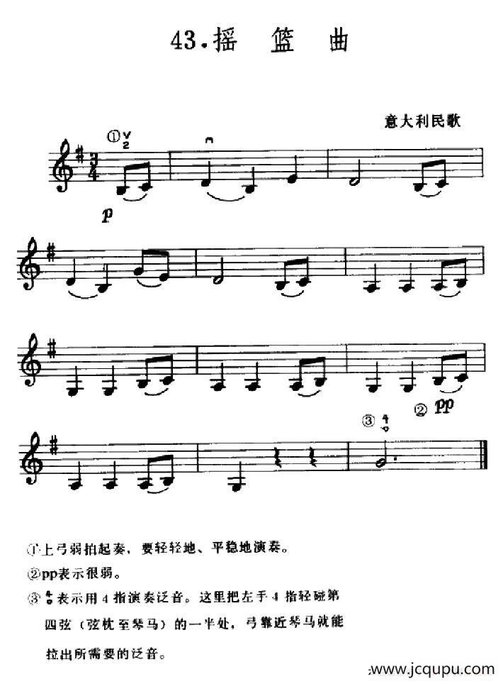 学琴之路练习曲43、摇篮曲简谱