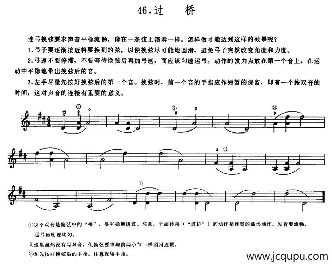 学琴之路练习曲46、过桥简谱