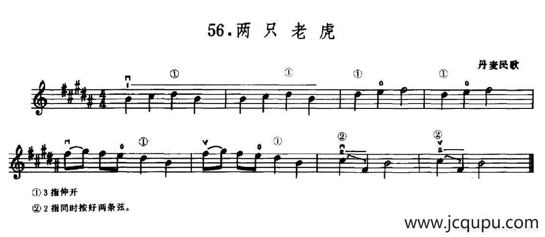学琴之路练习曲56、两只老虎简谱