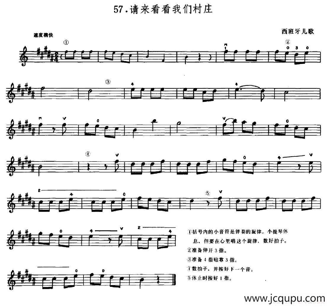 学琴之路练习曲57、请来看看我们村庄简谱