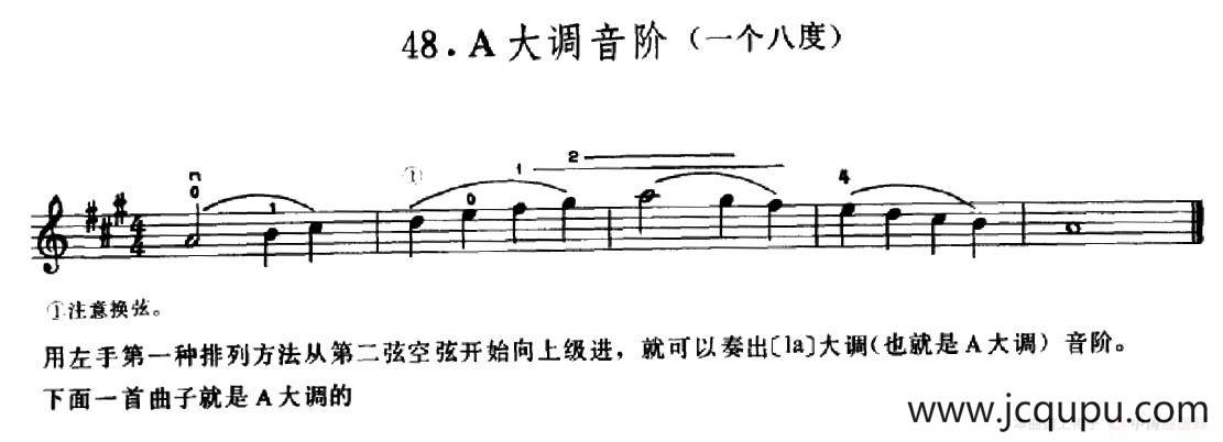 学琴之路练习曲48、A大调音阶（一个八度）简谱