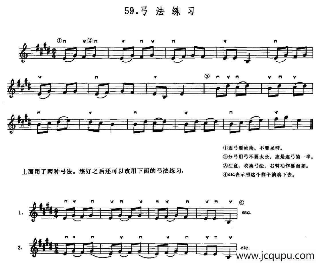 学琴之路练习曲59、弓法练习简谱
