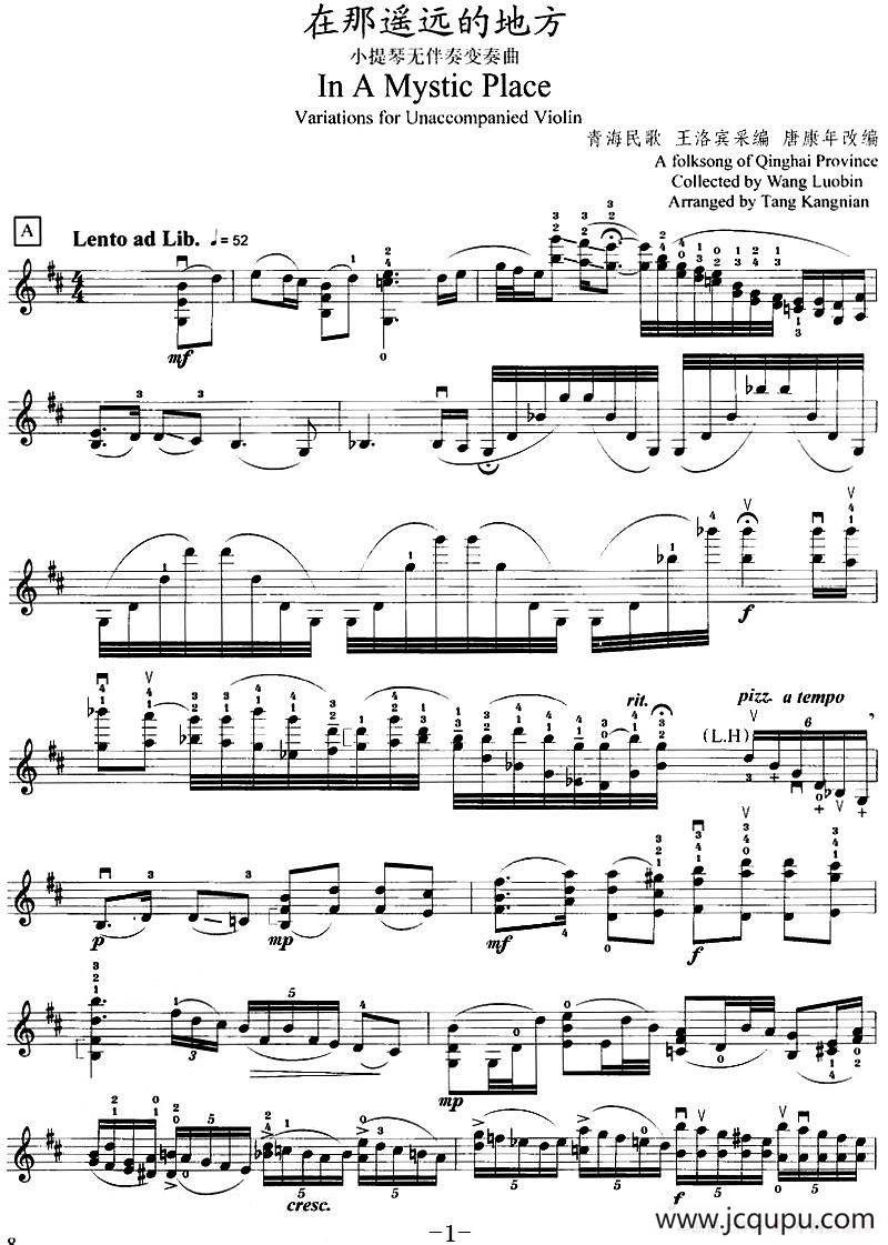 在那遥远的地方（小提琴无伴奏变奏曲）简谱