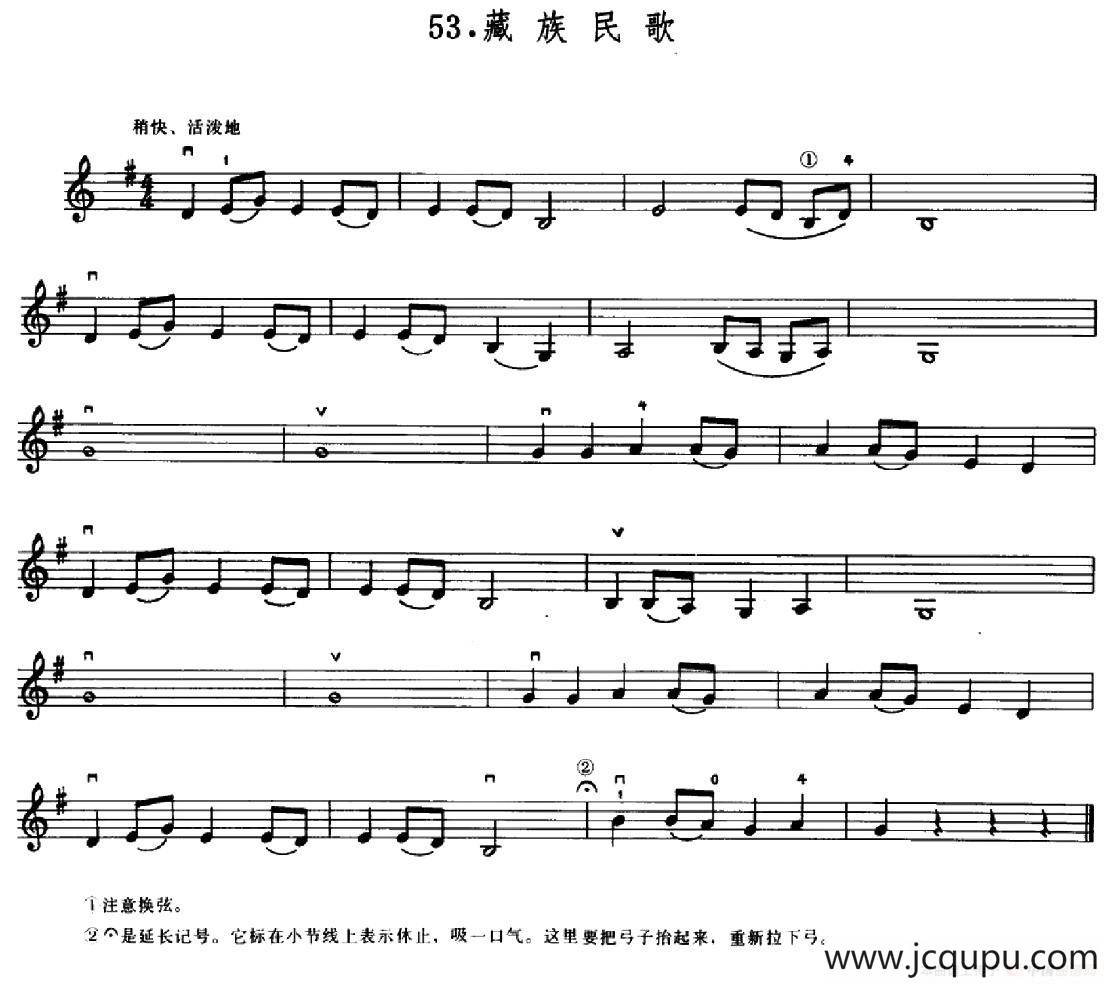 学琴之路练习曲53、藏族民歌简谱
