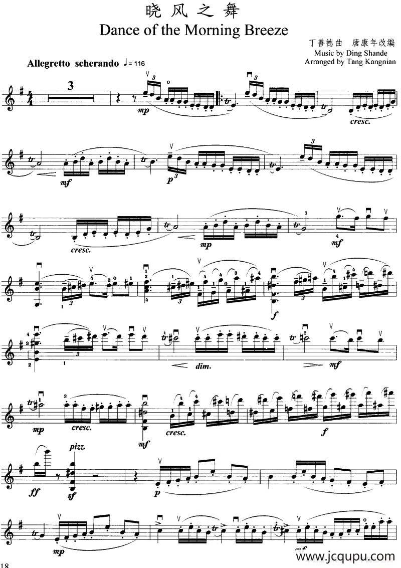晓风之舞简谱