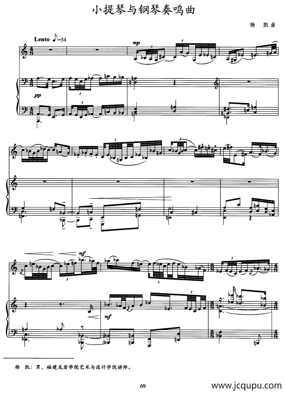 小提琴与钢琴奏鸣曲简谱