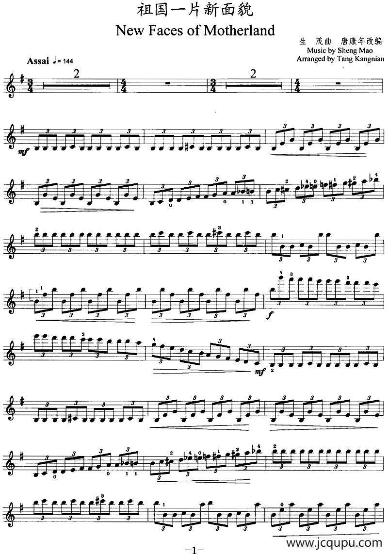 祖国一片新面貌简谱