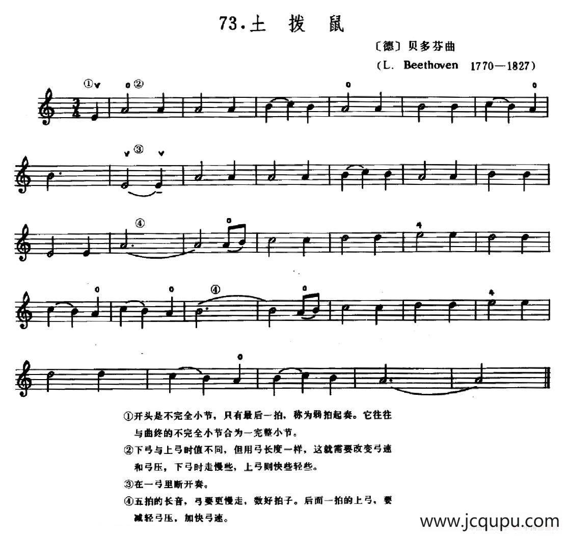 学琴之路练习曲73、土拨鼠简谱