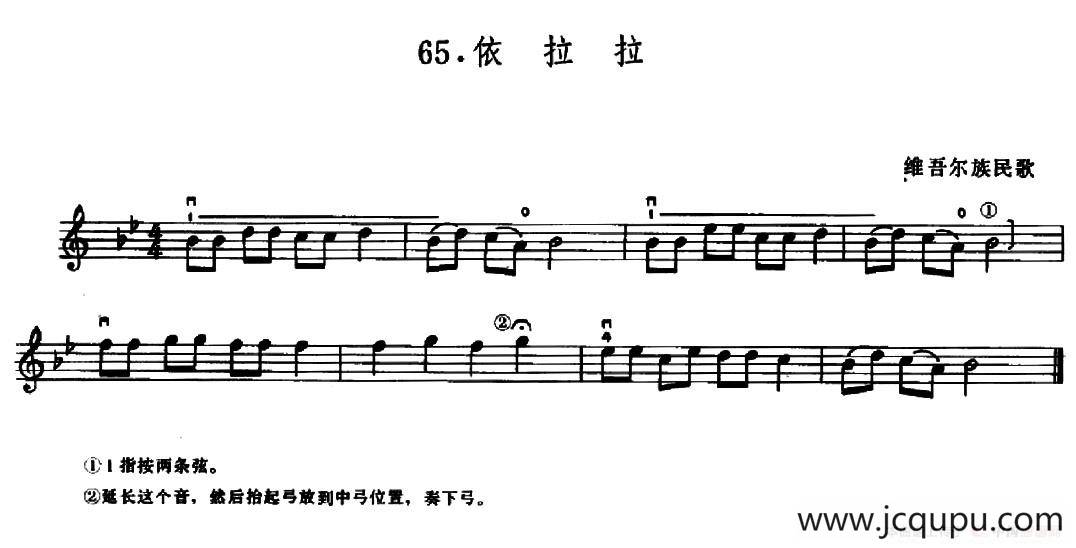 学琴之路练习曲65、依拉拉简谱