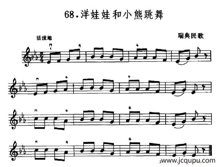 学琴之路练习曲68、洋娃娃和小熊跳舞简谱