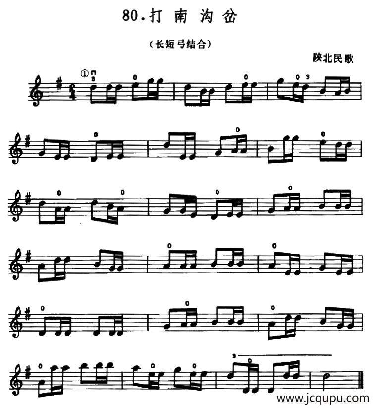 学琴之路练习曲80、打南沟岔简谱